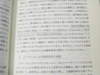 カナダ法概説　ジュリスト選書