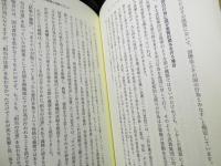 テロ、戦争、自衛　米国等のアフガニスタン攻撃を考える