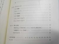 川柳講座　第3篇