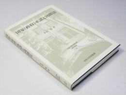 国家（政府）承認と国際法　日本比較法研究所研究叢書94