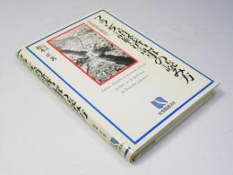 フランス語経済記事の読み方　有斐閣選書R
