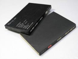 江戸建築と本途帳 　SD選書 89