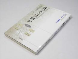 外交とは何か　パワーか？ 知恵か？