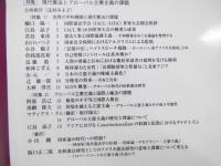 憲法研究　第3号