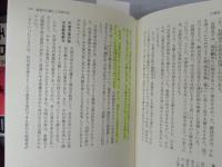 古事記・日本書紀を知る事典