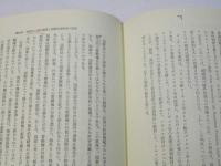 独占禁止法と国際取引　域外適用の問題を中心に
