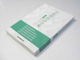 生協関係法令集　13提販2021年5月改訂