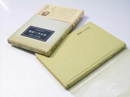 現代史の課題
