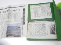 民が立つ   地域の未来をひらくために