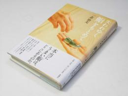 失われゆく鮨をもとめて