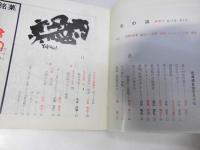 北の話92　北海道を旅する手帖　