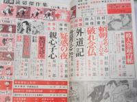 別冊読切傑作集　139・140・141集