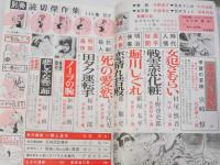 別冊読切傑作集　139・140・141集