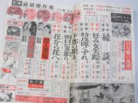 別冊読切傑作集　139・140・141集