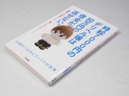 時給7000円のデリヘル嬢は80万円の借金が返せない
