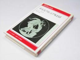 ホモセクシュアルとは 　りぶらりあ選書
