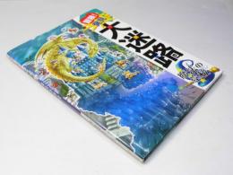 冒険!発見!大迷路　魔法の学校