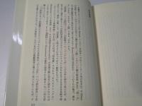 ホモセクシュアルとは 　りぶらりあ選書