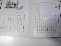 北の話 68　北海道を旅する手帖