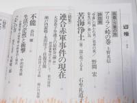 辺境1 第3次・季刊秋号