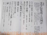 辺境1 第3次・季刊秋号