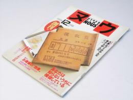 ヌウ　Hyper Dime NOUS 創刊号