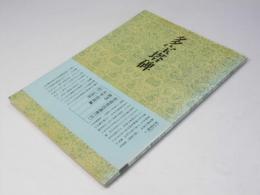 書道技法講座 41  楷書 多宝塔碑