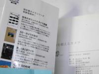 時を超えるカメラ
