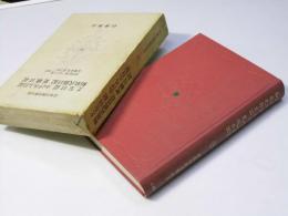 土佐日記 かげろふ日記 和泉式部日記 更級日記　日本古典文学大系20