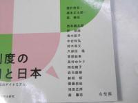 論究ジュリスト 19号　特集・相続法制の見直しに向けた課題