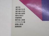 著作権判例百選 第4版　別冊Jurist No.198