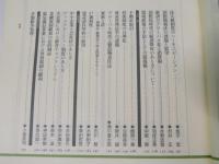 ジュリスト 創刊40周年記念　１０００号記念特大号　特集・新世紀の日本法