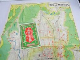 大京都市街全図