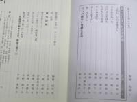 譚　2006年4月　第21号