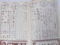 シナリオ　第12巻第7号　囚人船/恐怖の逃亡.他