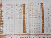 シナリオ　第13巻第3号　特集・メロドラマ何処へ行く