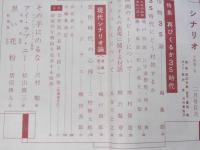 シナリオ　第14巻第2号　特集・再び来るか3C時代/シナリオ・黒い花粉.他