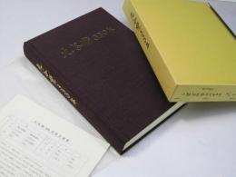九谷焼330年