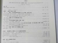 国際人権2018年報 第29号