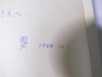 中国国際法年刊　1982