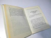中国国際法年刊　1982