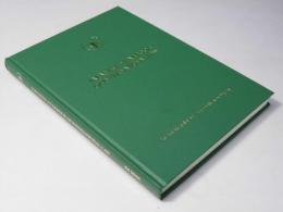 Japanese Yearbook of International Law: Volume 64, 2021