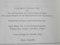 Japanese Yearbook of International Law: Volume 64, 2021