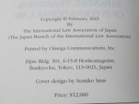 Japanese Yearbook of International Law: Volume 65, 2022