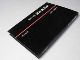 本阿彌光悦