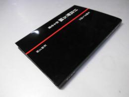 日比野五鳳