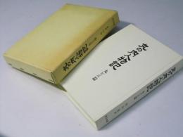 丸の内人物記 丸ビル篇