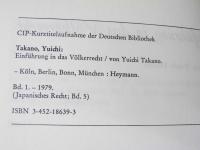 Einfuhrung in das Volkerrecht (Japanisches Recht 5) (German Edition)