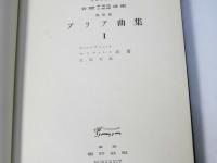 アリア曲集