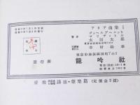 アリア曲集